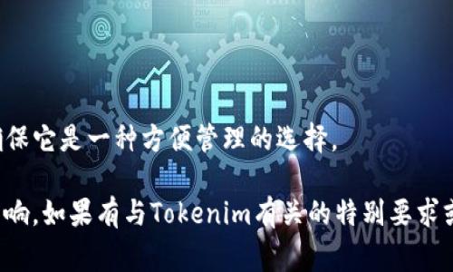对于使用Tokenim或其他区块链、加密货币服务的平台，通常任何合法的电子邮件地址都可以用来注册账户。这包括：

1. **常规邮件服务**：例如Gmail、Yahoo Mail、Outlook等。
2. **安全性高的私有邮件服务**：如ProtonMail等，这些邮箱提供额外的隐私保护。
3. **公司邮箱**：如果你在公司使用该服务，也可以用公司提供的邮箱。

在选择邮箱时，请考虑以下几点：

- **安全性**：使用双重身份验证（2FA）可以提升账户的安全性。
- **恢复选项**：确保你能方便地恢复邮箱账户。
- **与其他平台的关联性**：如果你打算在多个平台上使用同一邮箱，确保它是一种方便管理的选择。

同时，建议使用不同的邮箱来管理不同类型的账户，以避免信息的交叉影响。如果有与Tokenim有关的特别要求或建议，最好查看其官方文档或用户支持页面，确保符合最新的注册要求。