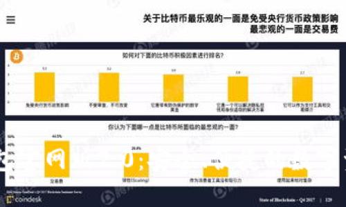  Tokenim钱包官网版2.0：安全、便捷的数字资产管理工具