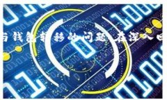 关于“BTC能提Tokenim钱包吗