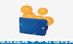 解决Tokenim钱包转币不打包