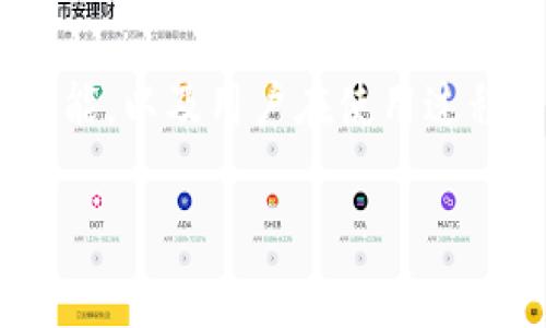 在讨论“资产存入 Tokenim 要删除钱包吗？”这一问题时，我们需要详细阐述Tokenim是什么，它的功能，以及用户在使用过程中需要注意的事项，尤其是关于数字钱包的管理。同时，我们也将探讨“删除钱包”的各种含义和影响。

资产存入Tokenim，是否需要删除钱包？