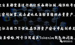 Tokenim钱包交易需要密码吗
