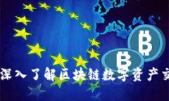 TokenIM公告：深入了解区块