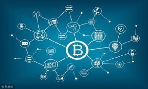 titled如何解决TokenIm不显示USDT的问题：详细指南/titled
TokenIm, USDT, 加密钱包, 数字货币/guanjianci

在当今数字货币迅速发展的时代，越来越多的人开始使用加密钱包来管理他们的数字资产，其中TokenIm是一款广受欢迎的多链钱包。然而有用户反馈在使用TokenIm时出现了USDT不显示的问题。这可能会让用户感到困惑和焦虑，因为他们不了解资金的去向和钱包的状态。本文将探讨这个常见问题，提供可能的原因和解决方案，同时深入分析相关问题，帮助用户更好地理解和使用TokenIm钱包。

TokenIm不显示USDT的可能原因
首先，我们需要理解TokenIm不显示USDT的可能原因。出现这种问题，往往与几个因素有关，包括网络问题、钱包设置、资产类型的选择以及与区块链的连接状态等。以下是详细分析：

ul
    listrong网络问题：/strongTokenIm作为一款在线钱包，其数据更新依赖于网络的稳定性。如果您的网络连接不稳定，可能会导致钱包无法正确加载您的资产信息。/li
    listrong钱包设置问题：/strong有时候，由于用户对TokenIm的设置不当，例如未添加相应的代币，可能导致USDT不显示。在一些情况下，用户可能还需要手动添加新的代币。/li
    listrong区块链确认状态：/strongUSDT是一种基于区块链的资产，交易的确认状态可能影响钱包内资产的显示。如果您的USDT交易尚未被区块链确认，那么它将不会显示在您的钱包中。/li
    listrong代币类型选择：/strong在TokenIm中，用户可以选择查看不同类型的数字资产。如果没有选择USDT相关的网络或代币，就会出现USDT不显示的情况。/li
/ul

如何手动添加USDT代币到TokenIm
如果您发现USDT在TokenIm中不显示，您可以尝试手动添加代币。以下是详细步骤：

ol
    listrong打开TokenIm钱包：/strong启动TokenIm应用程序并登录到您的钱包。/li
    listrong进入代币管理：/strong在主界面中，找到“代币管理”或“资产”选项，点击进入。/li
    listrong添加代币：/strong在代币管理界面中，通常会有一个“添加代币”或“ ”的选项。点击这个选项。/li
    listrong输入合约地址：/strong你需要输入USDT的合约地址，这可以在区块链浏览器上找到。确保选择正确的区块链网络，比如Ethereum或TRC-20等。/li
    listrong确认添加：/strong完成输入后，确认添加。此时，如果一切正常，USDT应该会出现在你的资产列表中。/li
/ol

如何检查网络连接状态
网络连接是决定数字钱包功能正常与否的重要因素之一。对于TokenIm来说，用户需要确保自己的设备可以稳定连接到互联网。以下是检查网络状态的几种方法：

ul
    listrong测试网络速度：/strong您可以使用在线工具测试网络速度，查看您的上传和下载速度是否达到正常水平。/li
    listrong重新启动路由器：/strong如果您发现网络连接不稳定，可以尝试重启路由器。这 often可能会解决临时的网络问题。/li
    listrong使用不同的网络：/strong如果您在使用Wi-Fi时遇到问题，可以尝试切换到数据网络，看看情况是否有改善。/li
    listrong确保没有防火墙阻止：/strong某些防火墙设置可能会干扰您的钱包应用，需要进入相应的设置检查是否被阻止。/li
/ul

USDT的区块确认过程
在谈论数字资产时，了解节点确认和区块链的工作原理通常是必要的。以USDT为例，它依赖于底层区块链（像Ethereum、Tron等）来维护其转账的透明性和不可篡改性。

当您进行USDT的转账时，这个交易首先会被验证并打包成一个块。当矿工挖出该块后，交易将会上链并得到确认。每次确认都意味着该交易记录的真实性得到更高的确认。因此，通常在6个确认之后，被认为是安全的。

如果您的交易在确认过程中出现异常，比如因为网络拥堵或者交易费用设置低导致的长时间未确认，您可能会在TokenIm中看到USDT未显示的情况。与比特币等主链的相对繁忙程度有关，部分时间段内，转账确认周期有可能变得非常长。

如何寻求TokenIm的官方支持
如果您尝试了上述所有方法仍然无法解决USDT不显示的问题，还有一个有效的方法是直接联系TokenIm的官方支持，下面是几种联系他们的方式：

ul
    listrong官方客服邮箱：/strong通常，应用的官方网站会提供客服邮箱，您可以通过邮件描述您的问题，获得专业的反馈。/li
    listrong社交媒体平台：/strongTokenIm可能会在一些社交媒体平台上开设帐号，您可以在这些平台上直接留言寻求帮助。/li
    listrong社区论坛：/strong许多数字货币钱包和交易所会在论坛上设有社区支持板块，您可以在这里找到类似问题的解决方案。/li
    listrong更新应用：/strong确保您的TokenIm应用是最新版本，因为许多问题可能因为过时的App而导致，可以通过应用商店检查更新。/li
/ul

总的来说，TokenIm不显示USDT的问题可能由不同因素影响，用户在确认钱包设置、网络状态、交易确认时长等后，通常能找到合适的解决方案。此外，若问题依然存在，寻求官方支持将是一个明智的选择。希望通过本文的分析与解答，帮助到遇到类似问题的用户们。

可能相关问题
ul
    liTokenIm支持哪些资产？/li
    li如何确保我的TokenIm钱包安全？/li
    li在TokenIm上USDT的转账费用是多少？/li
    li如何备份和恢复我的TokenIm钱包？/li
/ul

TokenIm支持哪些资产？
TokenIm是一款多链钱包，用户能够通过它管理多种数字资产，包括但不限于比特币（BTC）、以太坊（ETH）、USDT、EOS、TRON等。每种资产都可能基于不同的区块链网络。例如，USDT作为一种稳定币，可能存在于Ethereum（ERC-20）、Tron（TRC-20）以及其他链上。了解TokenIm支持的具体资产，可以帮助用户在使用过程中进行更有效的管理和交易。

在TokenIm的界面中，用户可以通过代币管理部分查看已添加的所有资产。为了确保能有效利用这些资产，用户可能还会需要手动添加一些不常用的代币，特别是那些尚未默认显示的代币。这种做法不仅可以实现对资产的全面管理，同时也能帮助用户把握投资机会。

如何确保我的TokenIm钱包安全？
钱包的安全性是所有数字资产用户最关心的问题之一。在使用TokenIm钱包时，有几种措施可以加强您的资产保护：

ul
    listrong启用二步验证或多重签名：/strong这一功能通常提供额外的保护层，仅当另一设备或账户通过验证时，才能进行大额交易或提现。/li
    listrong保持软件更新：/strong开发者通常会定期更新钱包软件以修复安全漏洞，因此确保您时常更新钱包。/li
    listrong避免公用网络：/strong在使用TokenIm时，尽量避免连接不安全的公共Wi-Fi网络，因为这样的网络容易遭到黑客攻击。/li
    listrong定期备份：/strong定期备份您的钱包信息，对于恢复资产至关重要。您应将备份信息存储在安全的位置，避免泄漏给他人。/li
/ul

在TokenIm上USDT的转账费用是多少？
使用TokenIm进行USDT转账时，手续费通常会根据区块链网络的拥堵程度和用户所设置的交易费用而有所不同。对于ERC-20和TRC-20网络上USDT的转账，用户可能都会面临不同的费用结构。一般来说，在网络高峰时期，手续费会相对较高，在选择转账时，可以适当地增加手续费，以确保交易能够更快地得到确认。

如何备份和恢复我的TokenIm钱包？
备份和恢复TokenIm钱包是保护您资产的重要步骤。为避免丢失资产，用户应该在初次设置时即备份私钥或助记词。根据TokenIm的设计，用户可以使用助记词恢复钱包。具体操作如下：

ol
    listrong备份助记词：/strong钱包创建时会生成一组助记词，务必将其保存至安全的地方，最好是纸质形式并锁在安全的环境中。/li
    listrong使用助记词恢复钱包：/strong若需要恢复钱包，打开TokenIm，表示“恢复钱包”，并按要求输入助记词，按照提示完成恢复步骤。/li
/ol

这样，用户就能有效地将原先钱包的数据恢复到新的设备上，从而继续管理其数字资产。借助这些方法，用户可以更安心地使用TokenIm，享受区块链带来的便利。