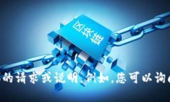 看来您对“tokenim 国际版”的内容或服务有一些反
