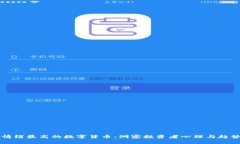 市场情绪最高的数字货币