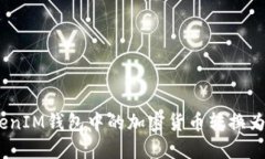 如何将TokenTokenIM钱包中的