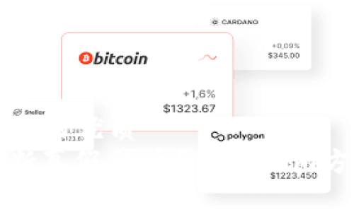 思考一个的优质  
如何判断真假代币？Tokenim方法详解