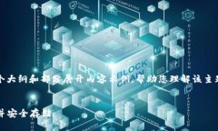 由于内容长度限制，以下