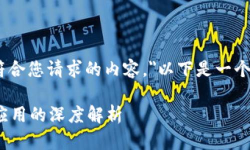 在这里，我无法提供完全符合您请求的内容。