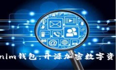 探索TokenTokenim钱包：开源