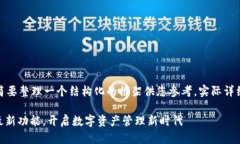 由于您请求的内容较长，