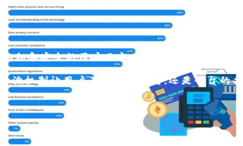   全面解析Status数字货币：去中心化通讯与区块链创新的未来 / 

 guanjianci Status, 数字货币, 区块链, 去中心化通讯 /guanjianci 

随着区块链技术的快速发展，各种以区块链为基础的项目如雨后春笋般涌现。而Status作为其中一个引人注目的项目，尤其是在去中心化通讯和数字货币领域的探索，值得我们深入了解。Status不仅是一个数字货币，更是一个去中心化的通讯平台，结合了即时通讯、浏览器以及钱包等多种功能。本文将全面解析Status数字货币的运行机制、市场表现、优势与挑战，并回答与其相关的几个重要问题。

Status数字货币简介

Status是一个基于以太坊区块链的去中心化平台，旨在为用户提供安全、隐私保护的通讯和交易服务。Status平台的核心是其数字货币——Status Token（SNT），该代币在平台内用于支付交易费用、激励节点参与和其他多项功能。用户可以通过Status进行安全的聊天、交易和访问去中心化应用程序（dApps），同时享受去中心化所带来的隐私安全。

Status的创始团队深知在当前数字环境中隐私和安全的重要性，因此他们的目标是构建一个无政府主义的社交网络，确保用户可以在没有任何审查和干预的情况下进行沟通与交易。Status是一个“轻量级”的应用，适用于各种设备，从而确保用户能够随时随地连接到这个去中心化的网络。

Status的实现机制

Status的实现依赖于多个核心技术和组件，其中最重要的是去中心化身份（Decentralized Identity）、分布式存储（Decentralized Storage）和以太坊区块链。这些技术共同构成了Status平台的基础。

去中心化身份技术使得用户能够拥有完全的控制权，用户的身份信息不会存储在中央服务器中，而是被加密并保存在区块链上，这样可以有效保护用户的隐私。而分布式存储技术则允许用户在不同节点之间共享信息，提高了信息的安全性和可靠性。

在交易方面，Status利用以太坊区块链的智能合约功能，确保每一笔交易的透明性和不可篡改性。用户可以通过Status钱包进行数字货币的存储、发送及接收，整个过程快速且安全。

Status的市场表现

自Status在加密货币市场推出以来，其市场表现可谓起伏不定。SNT作为Status的原生代币，受到了投资者的极大关注，目前在多个交易所上市并可进行交易。由于Status的去中心化特性与广泛的应用场景，其代币的需求逐渐增加，这也推动了其市场价值的波动。

对比其他数字货币，Status在市场的竞争中虽然面临挑战，但凭借独特的价值主张和强大的社区支持，其市场前景依然值得看好。分析师认为，隨著去中心化应用和服务的普及，Status可能会迎来新的发展机遇。

Status的优势与挑战

尽管Status在去中心化通讯和数字货币的结合上有很多优势，但同样也面临着一定的挑战。首先，Status为用户提供了更高的隐私保护和安全性，这对于日益关注这些问题的用户而言，是一个巨大的卖点。此外，Status平台的用户界面相对友好，易于上手，为更多新手用户提供了便利。

然而，Status在推广和用户教育方面仍需加大力度，因为许多传统用户可能对区块链和去中心化的理念比较陌生，面对这样的技术难题，需要一个清晰的教育流程。此外，市场的竞争也在不断增加，许多同类项目在迅速崛起，Status需要保持自身的独特性和创新能力，以确保市场份额。

常见问题

在了解Status数字货币后，许多用户可能会提出一些相关问题。以下是四个常见的问题，及其详细解答：

1. Status数字货币如何确保用户隐私安全？

随着数据泄露和隐私侵犯事件频发，用户对平台的隐私保护越来愈关注。Status采用多个技术措施来确保用户的隐私安全。首先，Status不要求用户提供个人信息以创建账户，用户可以通过去中心化身份技术创建匿名账户。其次，所有用户之间的消息和交易都是通过加密技术进行保护的，确保只有消息的发送者和接收者能够查看内容。最后，Status利用了去中心化网络，避免了单一节点的故障或数据失窃的风险，进一步提升了平台的安全性。

为了增强用户对系统的信任，Status团队还定期发布安全审核报告，详尽说明平台的安全措施及其有效性。这种透明度能够帮助用户更好地理解他们的隐私如何得到保障，从而增加用户粘性。

然而，尽管Status在保护用户隐私方面付出了很大努力，但用户仍需保持警惕，避免泄露个人信息，如骇客攻击和社交工程攻击等风险。整体来说，Status在隐私保护上展现了其可持续性和技术创新，但用户自身的安全意识同样关键。

2. 如何购买和使用Status数字货币？

对于许多初次听说Status的用户来说，如何购买和使用Status数字货币可能是他们最关心的问题。购买Status的第一步是选择一个支持SNT交易的平台或交易所。目前市场上有多个交易所可以交易SNT，如Binance、Coinbase等。用户可以通过创建账户、完成身份验证，并入金后开始进行交易。

在选择交易所时，用户应该关注交易所的声誉、手续费和安全性。同时，注意每个交易所的交易对不同，有些平台可能不支持法币直接购买SNT，用户需要先购买比特币或以太坊，再通过交易对进行转换。

购买后，建议用户将SNT转入支持Ethereum的资产钱包中进行存储，以提高安全性。Status官方也推出了自己的钱包，用户可以直接在手机上下载并使用。钱包中既可以存储SNT，也可以进行加密消息通讯和访问去中心化应用。

3. Status的未来发展趋势如何？

Status作为一个结合了通讯、支付与区块链的平台，其未来发展潜力毋庸置疑。去中心化应用的崛起以及用户对隐私保护的需求，使得Status能够在这一趋势中找到自己的立足点。随着越来越多的人关注数字货币、去中心化金融（DeFi）和区块链技术，Status有望转化这些用户的需求，推动其用户增长。

在技术创新方面，Status团队将不断其平台功能，提升用户体验，并扩展去中心化应用的生态。例如，他们计划引入更多的金融服务和应用，使得用户不仅能聊天、交易，还能享受更多的数字经济服务。团队也对扩展全球市场持开放态度，计划将在更多国家推广使用，以满足本地用户的需求。

同时，Status也会加强与其他区块链项目和社区的合作，通过生态系统的相互连接，提升自身的价值和用户粘性。这种合作与整合将为Status打开新的市场机遇。

4. 为什么选择Status而不是其他加密通讯平台？

当下，加密通讯平台层出不穷，但Status独特的去中心化理念与多元化功能使其脱颖而出。与传统中心化平台相比，Status将用户的隐私放在首位，不会收集或存储用户的个人数据。这种特性对于追求隐私和安全的用户而言，具有极大的吸引力。此外，Status利用以太坊的深厚技术底蕴，支持智能合约功能，用户不仅可以聊天，还能进行安全交易和访问去中心化应用。

此外，Status社区非常活跃，这为用户提供了一个良好的支持环境。与其他平台不同的是，Status允许用户参与平台的发展，用户可以通过投票、反馈参与到项目的决策中，同时也有机会获得激励。这种自治机制让用户不仅是参与者，还是平台的共同建设者，增加了用户的归属感。

总之，Status数字货币作为去中心化通讯与区块链项目的结合，其未来潜力巨大。通过不断的技术创新和市场拓展，Status有机会在数字货币领域占据一席之地，促进去中心化通讯的普及与发展。

在这一新兴领域，用户需要保持对技术的关注和对自身信息安全的重视，Status作为一个前沿平台，将引领去中心化通讯的未来。