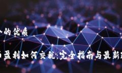 思考一个的优质数字货币