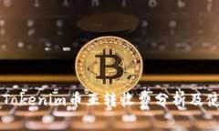 ### Tokenim币互转收费分析及