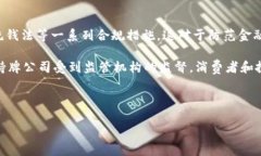   数字货币牌照中的中路股
