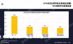 如何高效管理和TokenIM转账