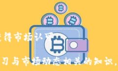      当前数字货币行情分析