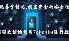   Tokenim如何进行场外OTC交