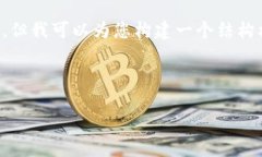 请注意：由于篇幅限制，