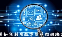 韶关头条号如何利用数字