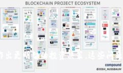 以下是关于Tokenim风险测评