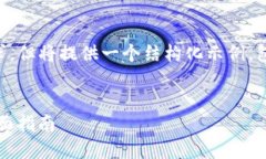 注意：以下内容不会完全
