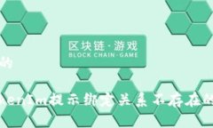 思考一个的提币到TokenIm提