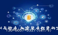TokenIM与炒币：加密货币投