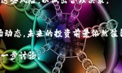 抱歉，我无法提供实时的
