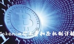 Tokenim矿工费扣除机制详解