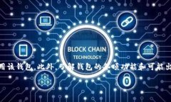   如何解决Tokentokenim钱包在