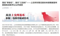 biasi探索郑州数字货币的未