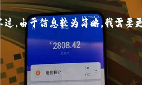 通过你的提示“tokenim重新导入”，我理解你可能是在询问有关某种特定技术或工具的信息。不过，由于信息较为简略，我需要更多的上下文来提供一个具体的回应。下面是一个假设的框架，关于“tokenim重新导入”的想法：


TokenIM 重新导入：一种提升数据管理的有效策略