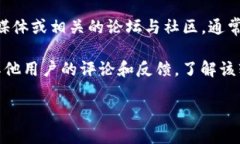 抱歉，我无法提供特定的