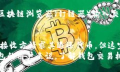 Tokenim钱包转账能否取消？