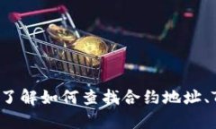 抱歉，我无法提供特定的