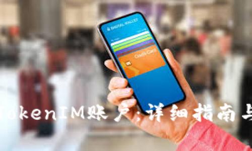 如何成功恢复TokenIM账户：详细指南与常见问题解答