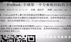 以太坊ERC20钱包的全面指南
