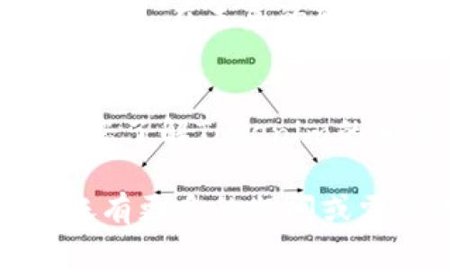 在Tokenim平台中，将AE（Aeternity）转出通常涉及几个步骤，包括登录、确认钱包地址、选择转账金额以及执行转账等。以下是详细介绍如何在Tokenim中转出AE的步骤。

步骤一：登录Tokenim账户
首先，您需要登录到您的Tokenim账户。如果您尚未注册，请先创建一个账户。确保您所使用的设备是安全的，以保护您的账户信息。

步骤二：选择钱包功能
登录后，导航到您的钱包管理页面。大多数加密货币平台在用户界面中都有一个“钱包”或“资产”选项，您可以在这里查看您持有的所有数字资产。

步骤三：选择AE资产
在钱包页面，寻找AE（Aeternity）资产。平台通常会列出您持有的所有加密货币。点击AE以查看其详细信息，包括余额和交易历史。

步骤四：发起转账
在AE资产页面，寻找“转出”或“发送”按钮。点击这个按钮，您将进入转账界面。在此界面上，您需要输入相关的信息，如接收方的AE钱包地址和您想要转账的金额。

步骤五：确认转账信息
输入完接收方地址和转账金额后，系统可能会要求您进行二次确认。请确保所有信息的准确性，包括钱包地址，因为一旦转账完成，将无法追回。

步骤六：执行转账
确认信息无误后，点击“确认”或“发送”按钮。此时，系统会处理您的转账请求。转账完成后，您会收到成功的提示，并可以在交易历史中查看此次交易的详细信息。

步骤七：等待交易完成
AE转账的速度取决于网络的繁忙程度和确认时间。通常，交易会在几分钟内完成，但在网络繁忙时可能需要更长时间。

可能遇到的问题
在转账过程中，您可能会遇到一些问题。以下是常见的问题和解决方案：

问题一：转账失败的原因
转账失败的常见原因包括网络拥堵、输入错误的接收地址，或者您的账户余额不足等。检查接收地址的准确性，并确保您有足够的AE进行转账。网络拥堵时，可以稍后再试。

问题二：转账状态如何查看
在Tokenim平台，通常可以在交易历史或资产管理页面查看转账状态。每笔交易都会显示其状态，如“待确认”，“已完成”等。您还可以使用区块链浏览器查询交易详细信息。

问题三：恢复意外转账
如果您不小心将AE转到错误的地址，通常很难找回。这是因为大多数区块链交易是不可逆的。在未来的转账中，请确保仔细确认接收地址，以避免这种情况发生。

问题四：转账额度和手续费
在转账过程中，您可能会受到转账额度和手续费的限制。每个平台都有不同的政策，确保您了解Tokenim的相关规定，包括每笔交易的最小和最大额度，以及转账所需的手续费。

以上是关于如何在Tokenim中转出AE的详细步骤以及相关问题的介绍。如果您对AE转账有更多的疑问或需要进一步的帮助，可以参考Tokenim官方的帮助中心或联系他们的客服支持进行咨询。