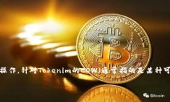 在加密货币交易和管理中