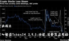 意大利文 深入解读TokenI