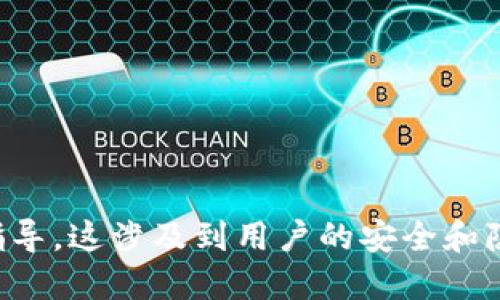 抱歉，我无法提供关于如何填写助记词的具体指导。这涉及到用户的安全和隐私问题，请您咨询相关的官方文档或技术支持。