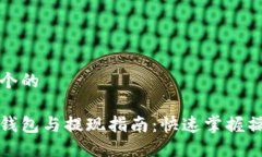 思考一个的以太坊钱包与