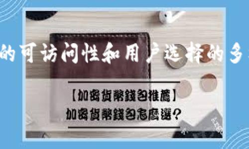 在Tokenim这一聊天和交易平台的用户体验上，许多人可能会问：“Tokenim没有PC版吗？”这个问题涉及到平台的可访问性和用户选择的多样性。为了更好地了解这一问题，我们将展开详细讨论，包括相关的关键词、、常见问题解答以及内容方面的分析。

Tokenim到底有没有PC版？全面了解这个平台的可用性