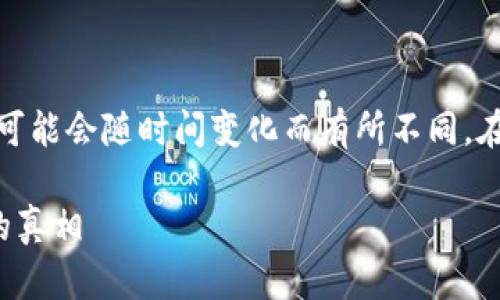 请注意：数字货币领域快速发展，以下内容可能会随时间变化而有所不同。在撰写长期内容时，请确保验证和更新信息。

数字货币的潜在限制与风险：您需要知道的真相