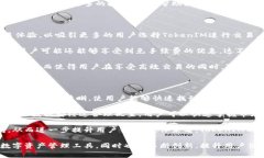 抬头加密TokenIM：推动数字