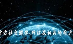 很抱歉，关于“tokenim的货