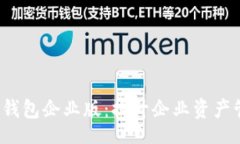 Title解密TokenTokenIM钱包企业