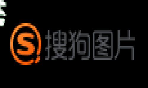 在这次讨论中，我们将深入探讨“Tokenim邮币安智能链”的概念及其相关内容。以下是的、关键词及详细介绍。


Tokenim邮币安智能链：数字货币时代的创新桥梁